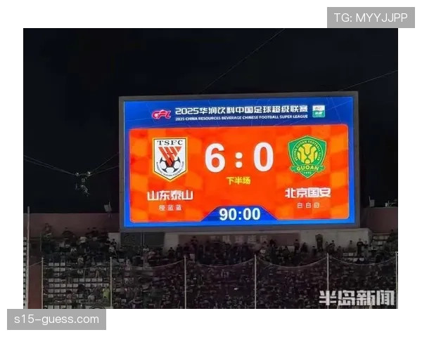 京鲁对决经典不再？泰山战国安或成荣誉之战